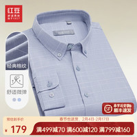 红豆长袖衬衫男【98%棉】24春商务休闲格纹扣领舒适微弹男士衬衣 S2灰色 175/92A