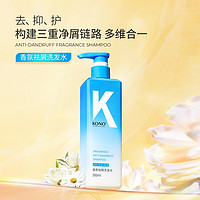 KONO 香氛控油去屑滋润洗发水500ml