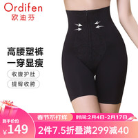 欧迪芬（Ordifen）24年塑身裤女高腰塑形收腹提臀蕾丝无痕拼接平角 黑色 3XL