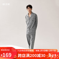安之伴【23】睡衣男女款春秋款亲肤舒适可外穿开衫家居服套装 薄暮灰-男 M