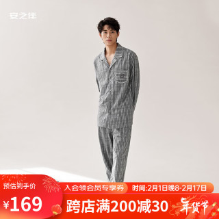 安之伴【23】睡衣男女款春秋款亲肤舒适可外穿开衫家居服套装 薄暮灰-男 M