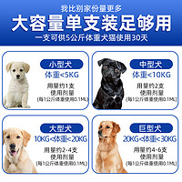 恩倍多 狗狗体内体外驱虫药犬专用体内外一体宠物驱虫去跳蚤蜱虫虱子滴剂