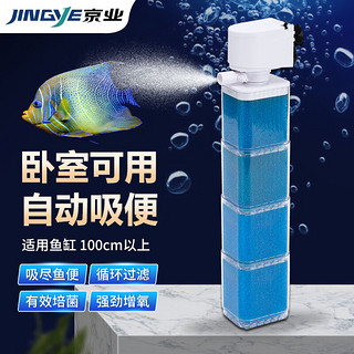 JINGYE 京业 鱼缸多功能过滤器JY-6600F款35W 水泵过滤增氧带桶过滤器