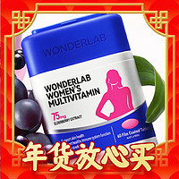 年货不打烊：WONDERLAB 女士多维片 60片 1瓶