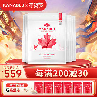 KANABLU 嘉蓝 鸡肉三文鱼奶酪全犬全阶段狗粮 1.5kg*8袋