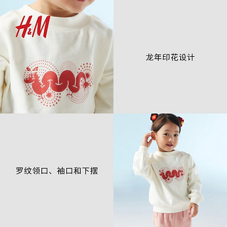 H&M【新年系列】童装女童卫衣2024春季龙年印花拜年服1218973 白色 100/56 (2-3Y)