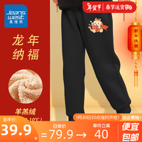真维斯男童加绒裤子秋冬款男孩新年加厚羊羔绒棉裤运动裤儿童休闲保暖裤 【羊羔绒】黑/苹安喜乐 160