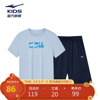 ERKE 鸿星尔克 童装男中大童套装儿童夏季T恤运动休闲服天青蓝160