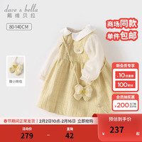 戴维贝拉(DAVE&BELLA)女童连衣裙小香风儿童公主裙幼儿衣服宝宝裙子2024春装童裙 山茶黄 120cm(身高110-120cm)