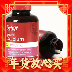 Schiff 旭福 维生素D3液体钙加镁软胶囊 90粒*2