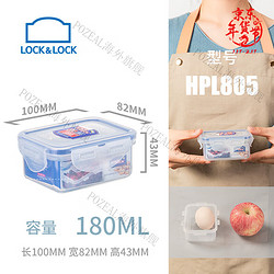 locknlock 乐扣乐扣 冰箱收纳盒鸡蛋收纳食品级保鲜盒水果便当盒厨房冷冻专用 长方形180ML