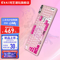 珂芝Z98IP款无线机械键盘LINA蓝牙有线电竞游戏键盘女团联名款高颜值 Z98款-LINA