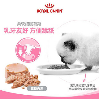 皇家（ROYAL CANIN）幼猫猫粮K36 4-12个月幼猫及母猫孕猫猫粮2kg 【主食罐】离乳期奶糕罐195g*3