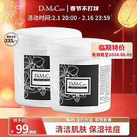 do me care 多媚卡雅 清洁面膜冻膜335g 临期