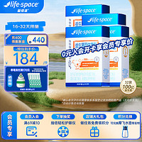 life space 肠道益生元乳酸菌 32袋