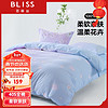 BLISS 百丽丝 床上三件套纯棉被套床单宿舍床上用品单人床全棉1.2米床 春色渐郁-浅紫色