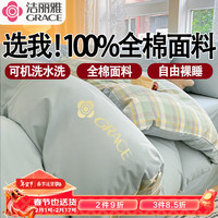 洁丽雅床上四件套纯棉100%纯棉家用床上用品被套床笠枕套全棉床单四件套 繁星蓝 床单款四件套/被套220*240cm