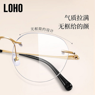 LOHO无框纯欲防蓝光眼镜超轻高级感眼睛平光护眼镜架LH013005玫瑰金 玫瑰金+平光防蓝光镜片