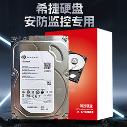 SEAGATE 希捷 酷鹰监控级硬盘 机械硬盘NAS台式机 sata垂直CMR 3.5 4TB ST4000VX015