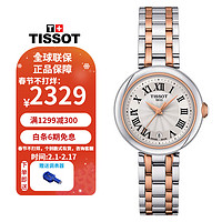 TISSOT 天梭 嘉丽小美人系列瑞表刘亦菲同款时尚石英女表送女友礼物 T126.010.22.013.01-刘亦菲同款