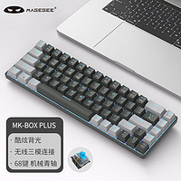 MageGee MK-BOX Plus 无线三模键盘 迷你便携机械键盘 68键背光USB蓝牙键盘 电脑笔记本键盘 灰黑混搭青轴 MK-BOX 无线三模 灰黑混搭 青轴