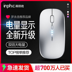 inphic 英菲克 P-M1 2.4G无线鼠标 1600DPI