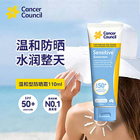 Cancer Council 茜茜尔 温和型防晒高倍防晒霜防水防汗液高原轻薄保湿户外SPF50 110ml