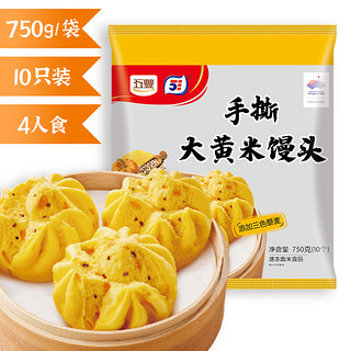 五丰 手撕大黄米馒头750g 10只馒头馍馍早餐半成品 速食冷冻