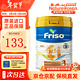 Friso 美素佳儿 原装进口美素佳儿荷兰版美素力婴幼儿配方奶粉5倍DHA 荷兰系列3段800g