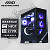 MSI 微星 i7 14700KF无显卡准系统组装电脑台式机整机水冷游戏主机