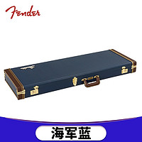 Fender 芬达 经典卡其色 Strat/Tele 方形电吉他箱ST TL型通用琴盒 海军蓝 （0996106302）