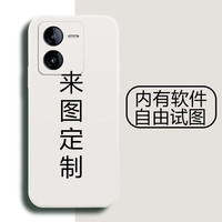 来图 液态硅胶 手机壳
