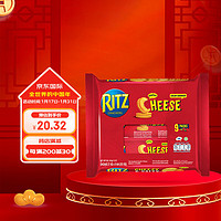 RITZ 乐之 进口亿滋三明治芝士饼干243g 年货新年礼盒