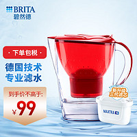 BRITA 碧然德 净水壶配滤芯  海洋系列热情红 2.4L 1壶1芯 原装进口