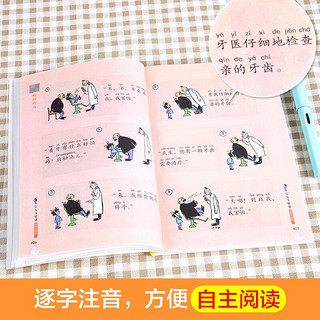 父与子二年级必读课外书全套4册父与子全集彩图注音版漫画书看图讲故事父与子书小阅读课外书儿童故事书 【4册】父与子全集