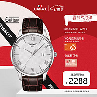 TISSOT 天梭 瑞士手表 俊雅系列皮带石英男表 休闲时尚T063.610.16.038.00