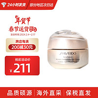 SHISEIDO 资生堂 百优精纯乳霜面霜 抗皱修复24.10到期 盼丽风姿智感抚痕眼霜15ml