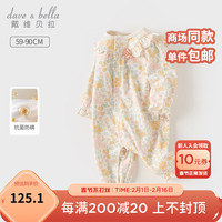 戴维贝拉（DAVE＆BELLA）初生婴儿连体衣新生儿衣服0-3个月春装小童爬服女宝宝外出服 花朵印花 90cm(身高80-90cm)