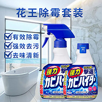 Kao 花王 厨房浴室墙面瓷砖除霉泡沫喷雾清洁剂（400ml本体+400ml替换装）