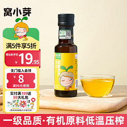 窝小芽 有机亚麻籽油 100ml