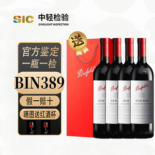 Penfolds 奔富 BIN 389赤霞珠干红*4瓶