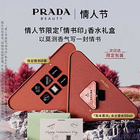 PRADA 普拉达 我本莫测女士浓香水 EDP 50ml