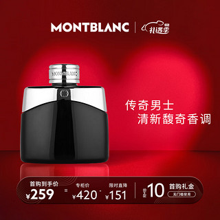 MONTBLANC 万宝龙 传奇男士淡香水 EDT 30ml