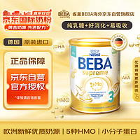 Nestlé 雀巢 Nestle）BEBASUPREME五种HMO高端婴幼儿奶粉3段(10个月以上) 830g/罐