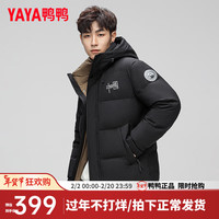 鸭鸭羽绒服鸭鸭(YAYA)男士羽绒服短款冬季时尚迷彩连帽休闲保暖外套PG 黑色 190/104A(XXXL)