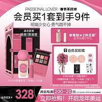 情人节好礼：Passional Lover 恋火 NANA联名礼盒限量版PL看不见蹭不掉粉底液2.0