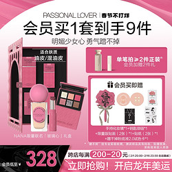 Passional Lover 恋火 NANA联名礼盒限量版PL看不见蹭不掉粉底液2.0