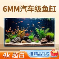 Bessn超白鱼缸桌面鱼缸鱼缸家用客厅鱼缸金晶鱼缸鱼缸