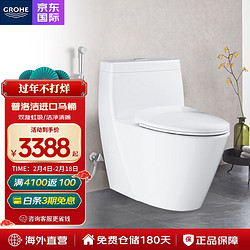 GROHE 高仪 德国高仪 双漩虹吸连体陶瓷马桶 原装进口坐便器强劲节能39316000