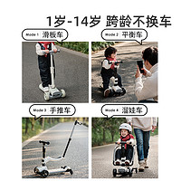 88VIP：mloong 曼龙 儿童滑板车宝宝可折叠1-3-6岁男孩女童可坐可骑四合一溜溜车